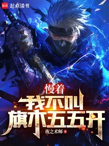 Naruto: Wait, I'm Not Telling Hatake to Be Fifty-fifty!