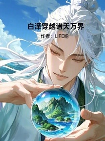 Bai Ze Travels Through All the Worlds