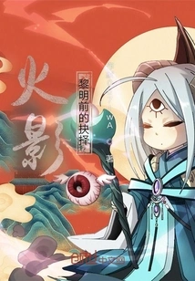 Naruto: Choice Before Dawn