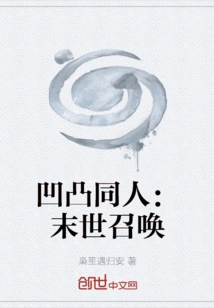 Concave and Concave Fandom: Doomsday Call