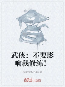 Wuxia: Don't Affect My Practice!