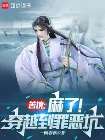 Distress: Numb! Travel to the Pit of Sin