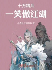 One Hundred Thousand Elite Soldiers Are Proud of the World with a Smile