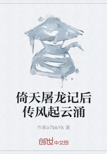 The Sequel to "yitian Slaying the Dragon" is Surging