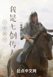 Zongwu Begins with the Descendants of Seven Swords