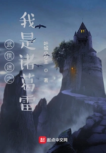 Martial Arts Fans: I Am Zhuge Lei