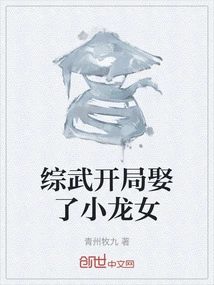 At the Beginning of Zongwu, He Married Xiao Longnu