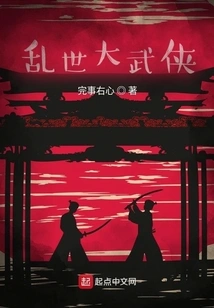 Great Martial Arts in Troubled Times