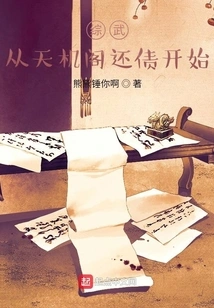 Zongwu: Starting from Tianji Pavilion's Debt Repayment