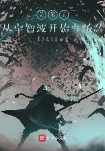 Naruto Became a Rebel Ninja from Uchiha