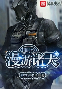 Wandering Across Time and Space