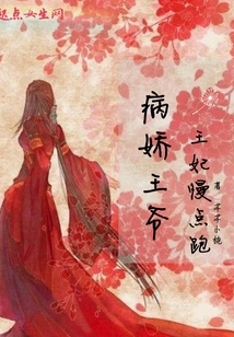 Yandere Prince: Princess, Run Slowly