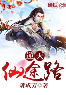 The Road to Immortality