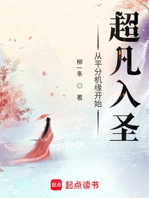 Beginning from an Even Chance to Become a Saint