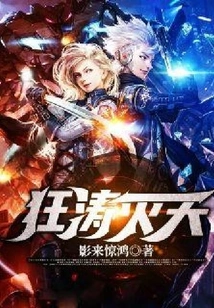 Raging Waves Destroy the Sky