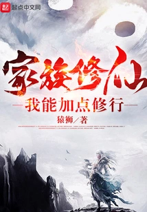 Family Cultivation: I Can Add Some Practice