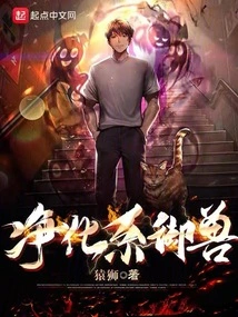 Purification System Beast