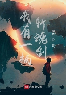 I Have a Soul-cutting Sword