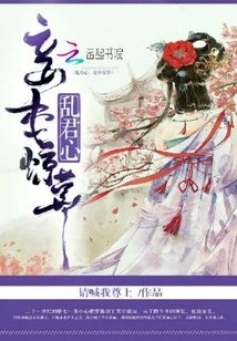 The Concubine Who Disturbs the King's Heart is Jinghua