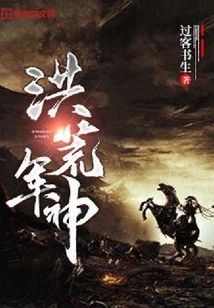 The Ancient Military God