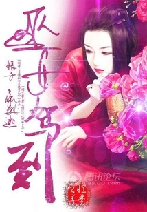 The Witch Arrives: Madam, Don't Run Away