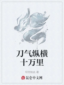 The Sword Energy Stretches Across a Hundred Thousand Miles