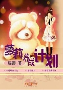 Loli Cultivation Plan