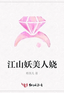 Jiangshan Enchanting Beauty Rao