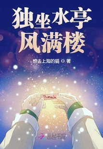 Sitting Alone in the Water Pavilion, the Wind Fills the Building