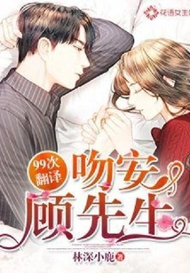 99 Translations: Goodbye, Mr. Gu