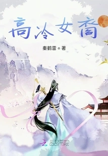 Aloof Female Descendant