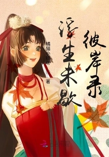 The Floating Life is Not Resting on the Other Shore