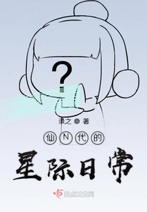 The Interstellar Daily Life of the Immortal N Generation