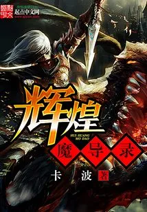 Brilliant Magic Guide