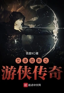 Azeroth Ranger Legend