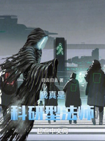 I Am Really a Scientific Mage