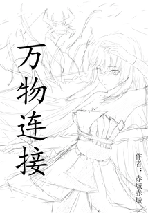 Everything is Connected