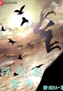 Floating Island Zero