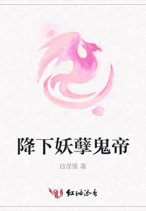 Descend the Evil Ghost Emperor