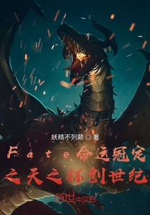 Fate: Destiny Crown, Cup of Heaven, Genesis