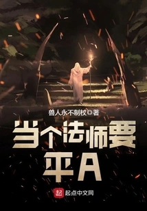 To Be a Mage, You Need to Level A