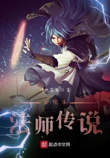 The Legend of the Academic Mage