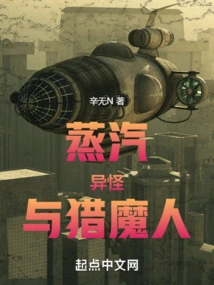 Steam, Aberrations and Witchers