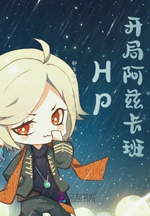 Hp: Starting Azkaban