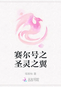 Wings of the Holy Spirit of Purcell