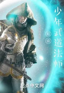 Super Young Martial Arts Master