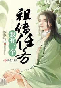 I Have an Ancestral Mission