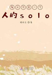 Love is Not a Solo of One Person