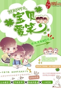 Tfboys Baby Loves to Laugh