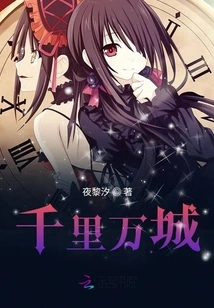 Thousands of Miles City